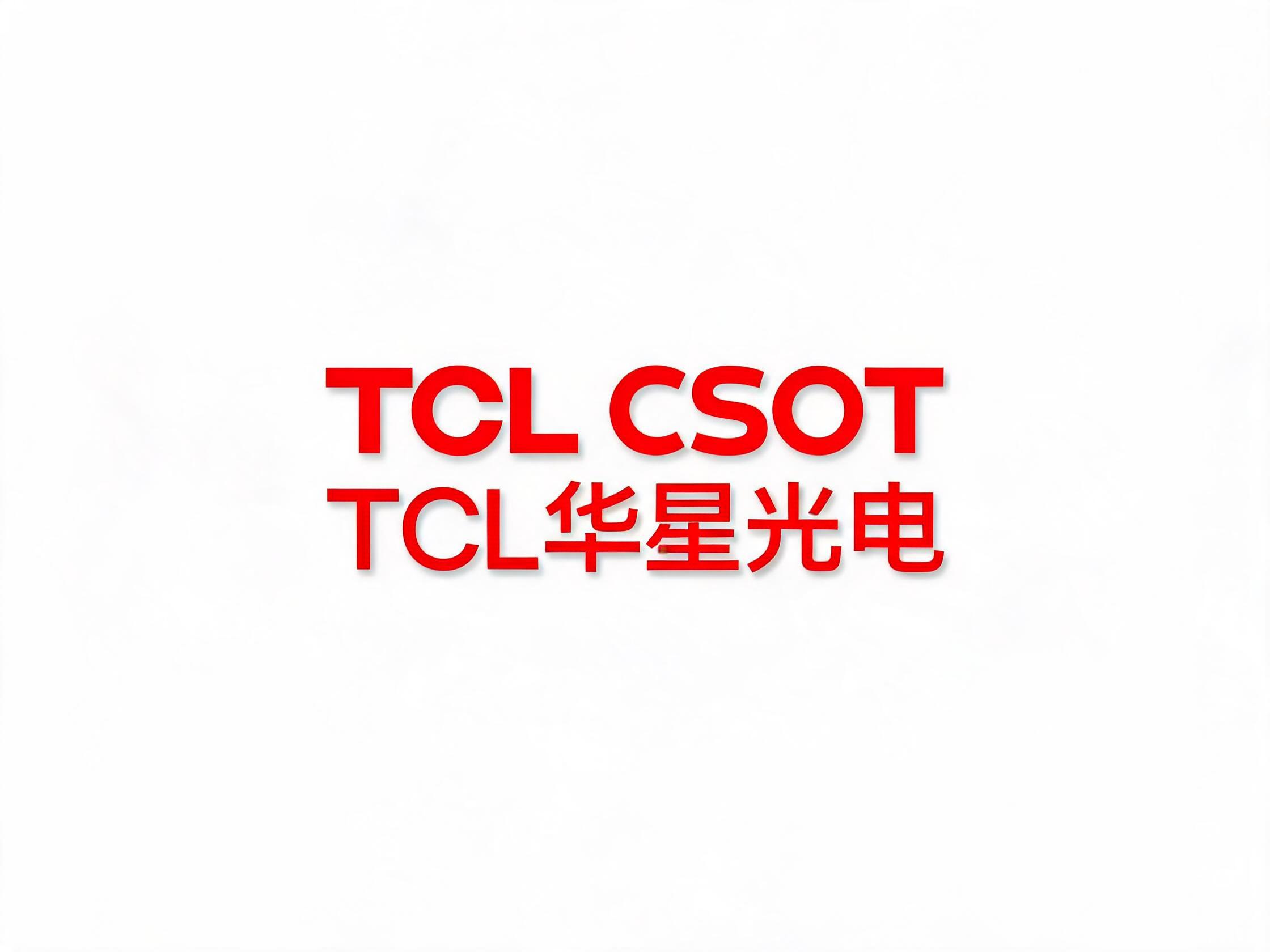 TCL 华星光电
